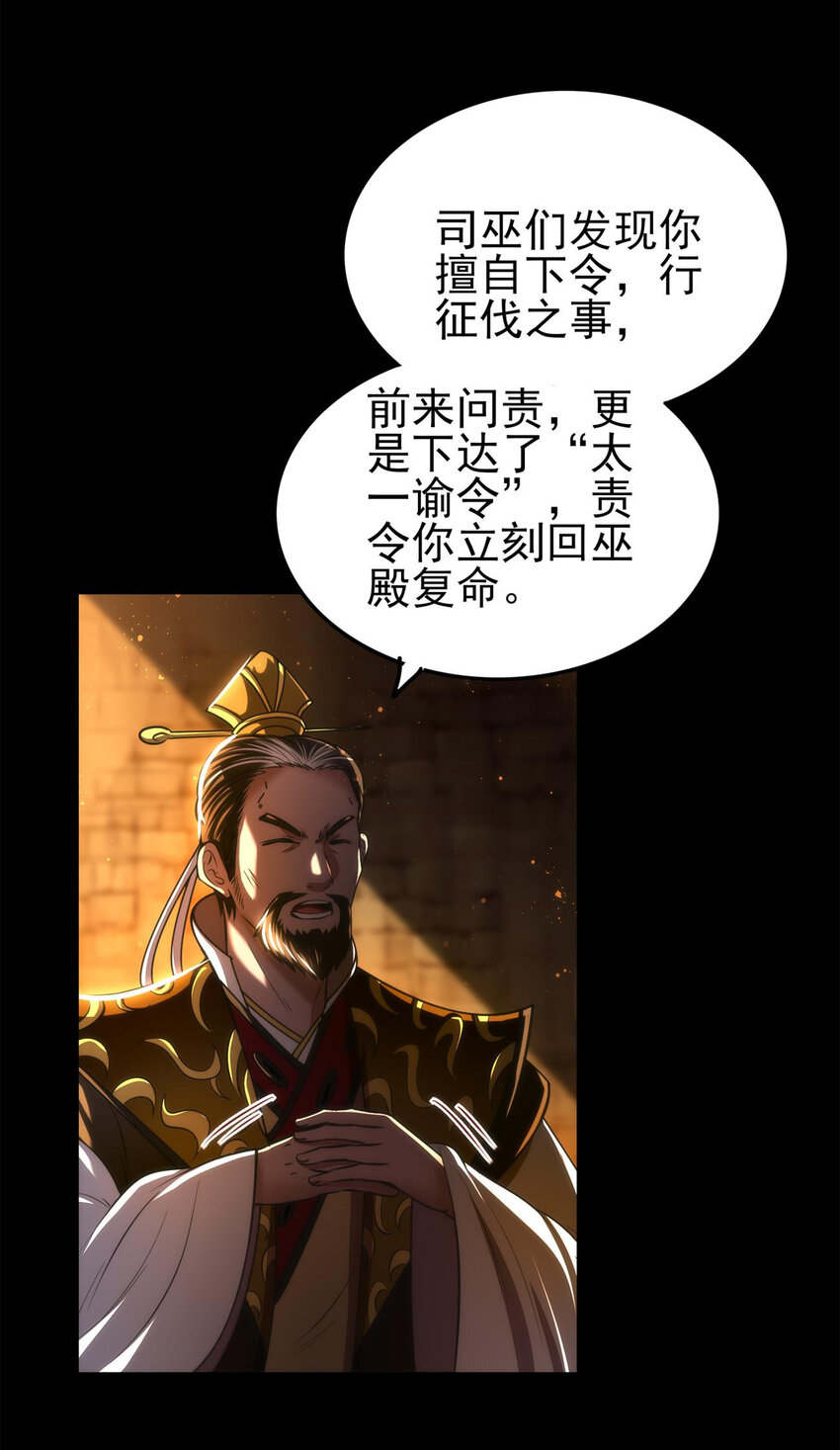 战国千年韩漫全集-196 肉林酒池无删减无遮挡章节图片 