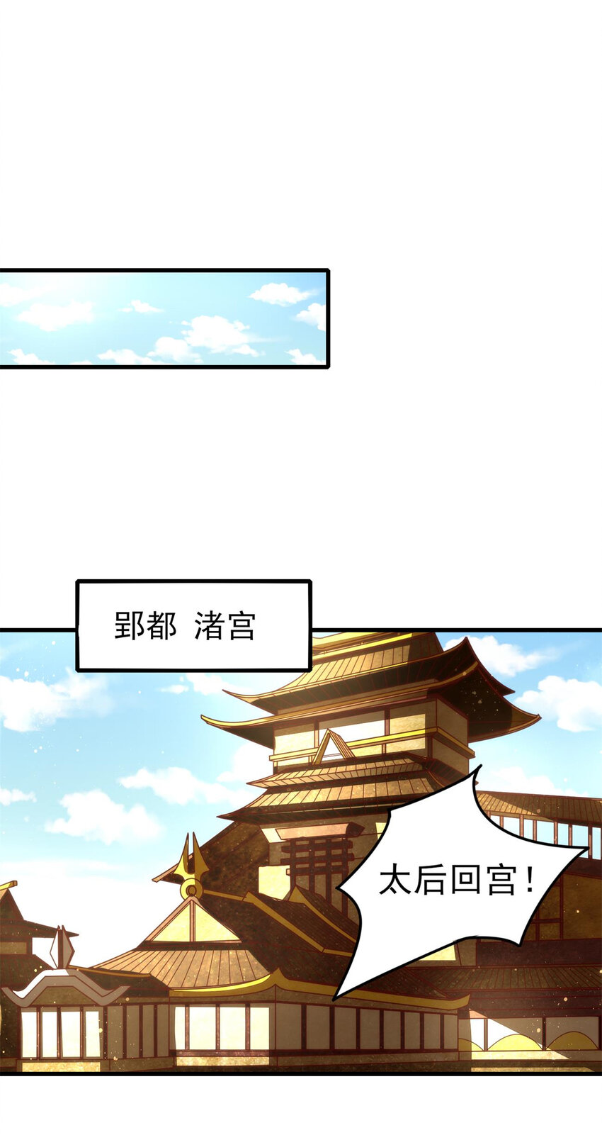战国千年韩漫全集-196 肉林酒池无删减无遮挡章节图片 