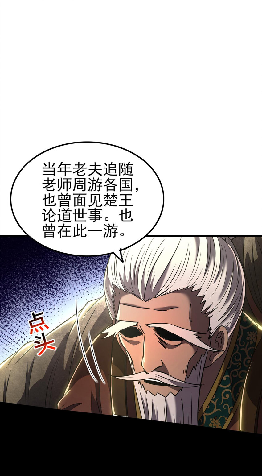 战国千年韩漫全集-196 肉林酒池无删减无遮挡章节图片 