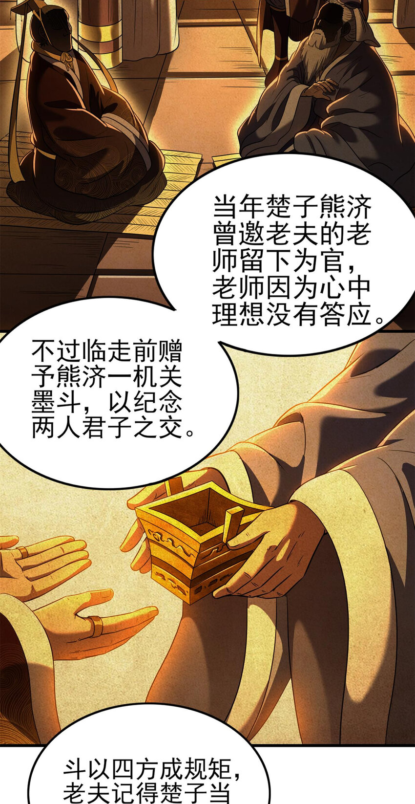 战国千年韩漫全集-196 肉林酒池无删减无遮挡章节图片 