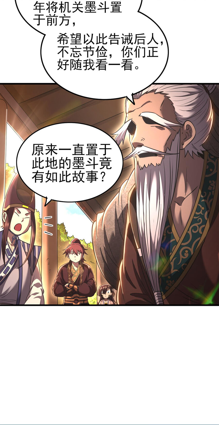 战国千年韩漫全集-196 肉林酒池无删减无遮挡章节图片 