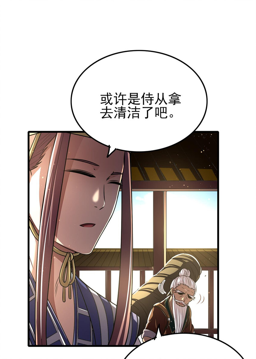 战国千年韩漫全集-196 肉林酒池无删减无遮挡章节图片 