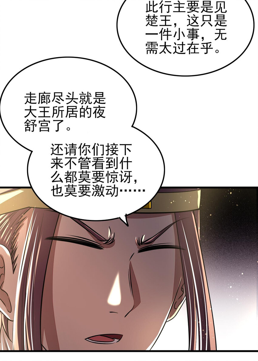 战国千年韩漫全集-196 肉林酒池无删减无遮挡章节图片 
