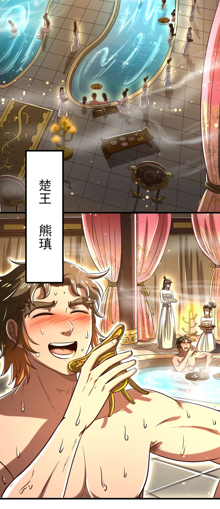战国千年韩漫全集-196 肉林酒池无删减无遮挡章节图片 