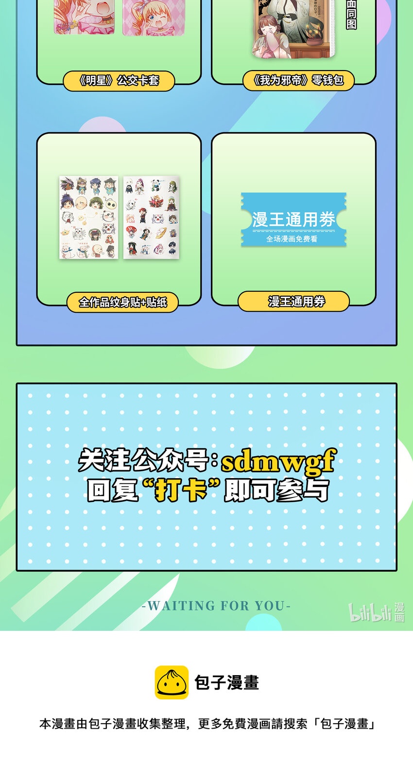 战国千年韩漫全集-196 肉林酒池无删减无遮挡章节图片 