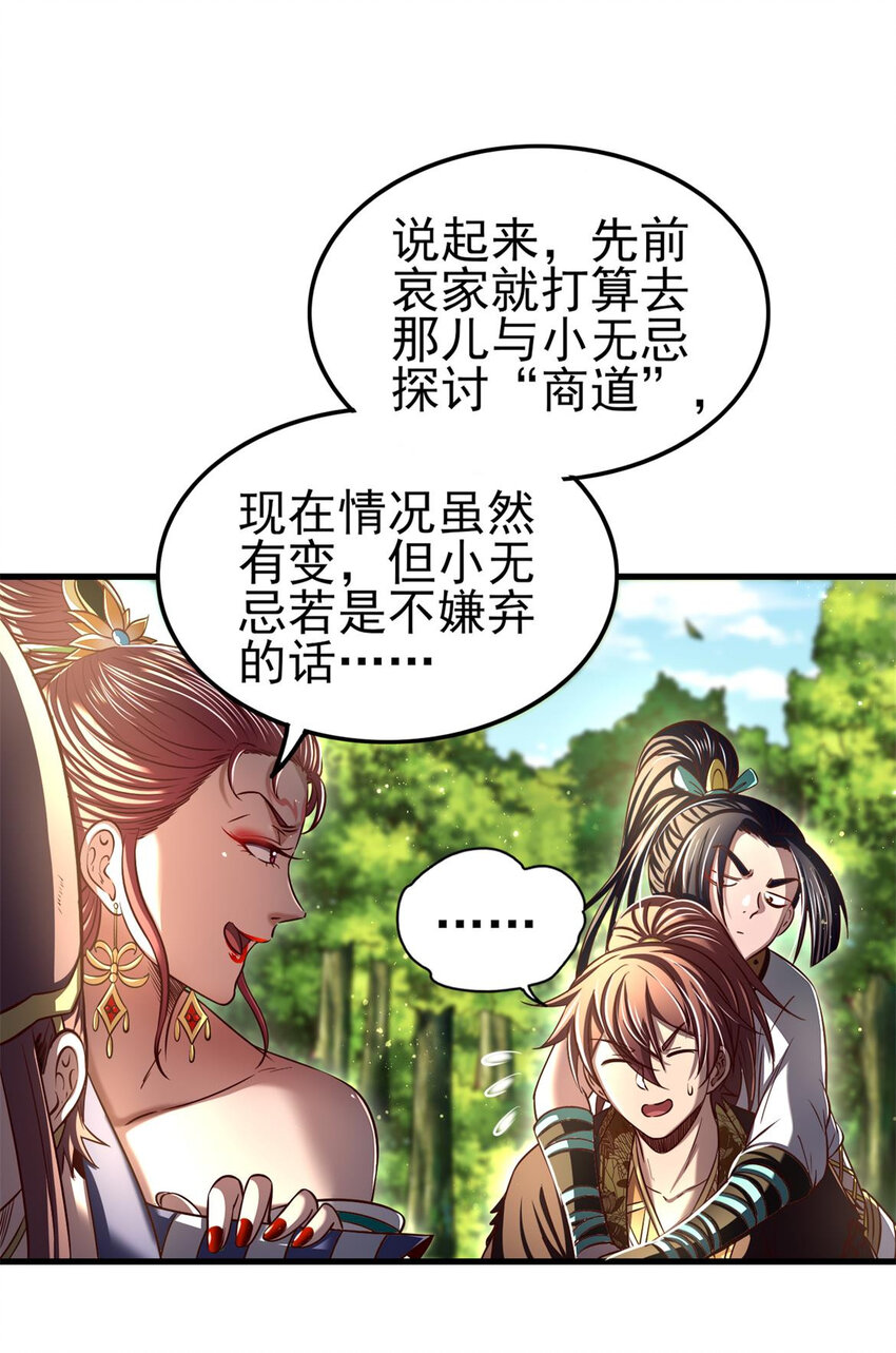战国千年韩漫全集-196 肉林酒池无删减无遮挡章节图片 