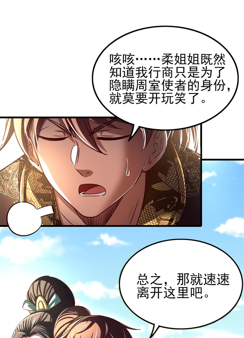 战国千年韩漫全集-196 肉林酒池无删减无遮挡章节图片 