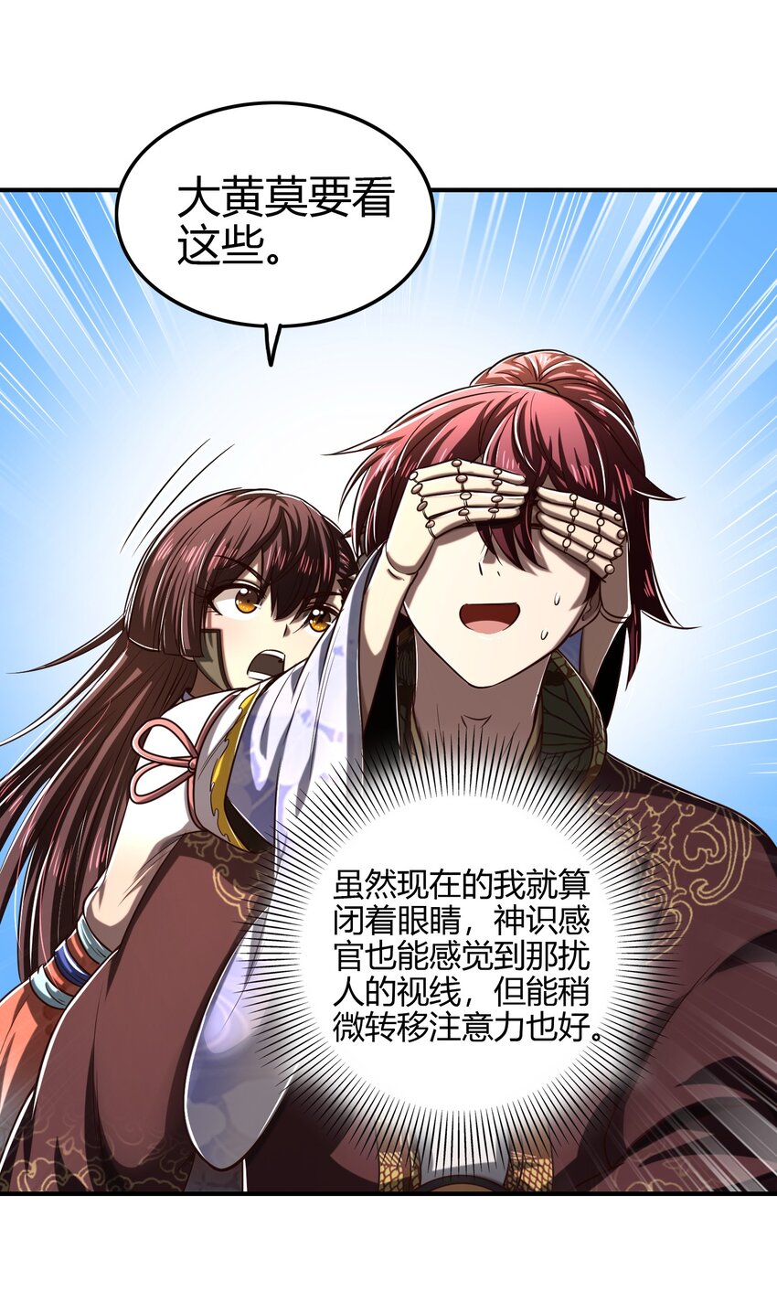 战国千年韩漫全集-197 三年不鸣无删减无遮挡章节图片 
