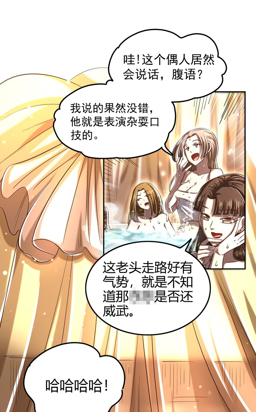 战国千年韩漫全集-197 三年不鸣无删减无遮挡章节图片 