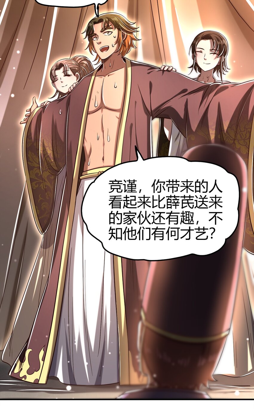 战国千年韩漫全集-197 三年不鸣无删减无遮挡章节图片 
