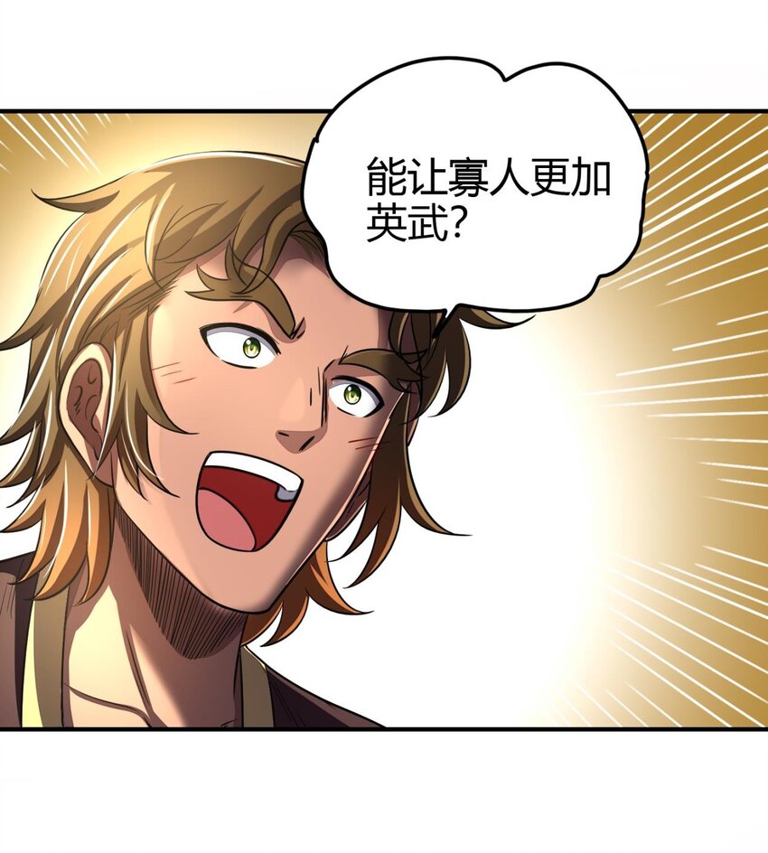 战国千年韩漫全集-197 三年不鸣无删减无遮挡章节图片 