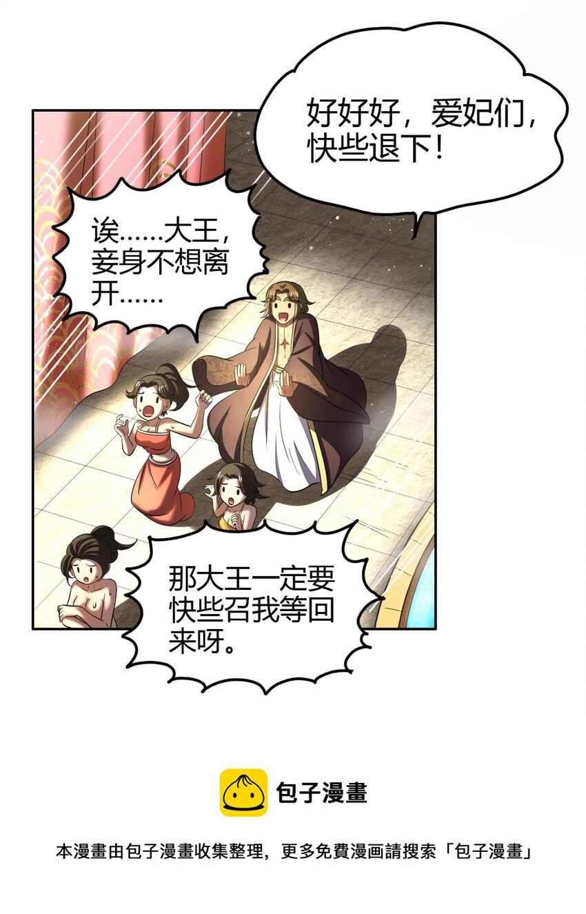 战国千年韩漫全集-197 三年不鸣无删减无遮挡章节图片 