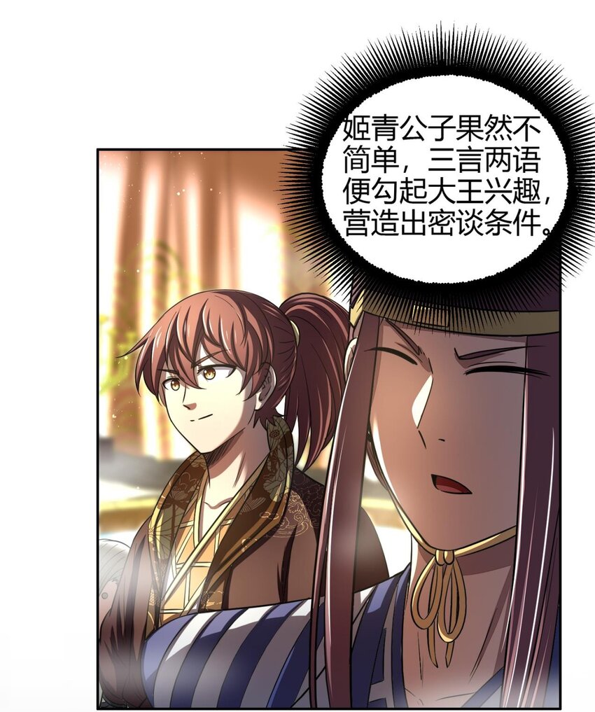 战国千年韩漫全集-197 三年不鸣无删减无遮挡章节图片 