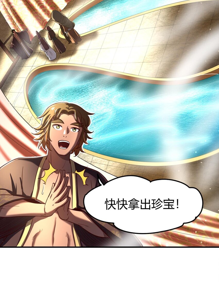 战国千年韩漫全集-197 三年不鸣无删减无遮挡章节图片 