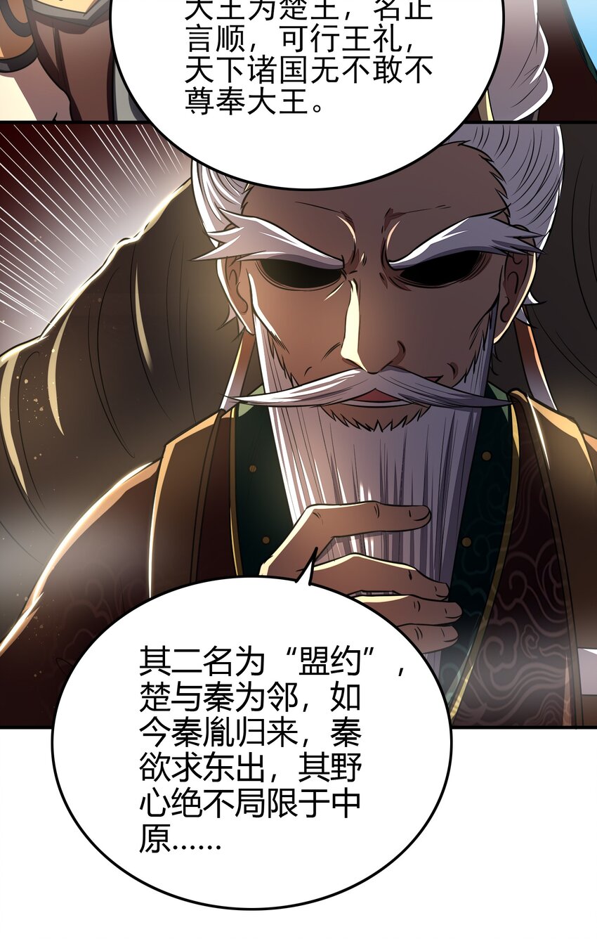 战国千年韩漫全集-197 三年不鸣无删减无遮挡章节图片 