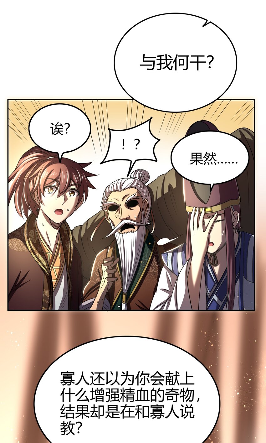 战国千年韩漫全集-197 三年不鸣无删减无遮挡章节图片 