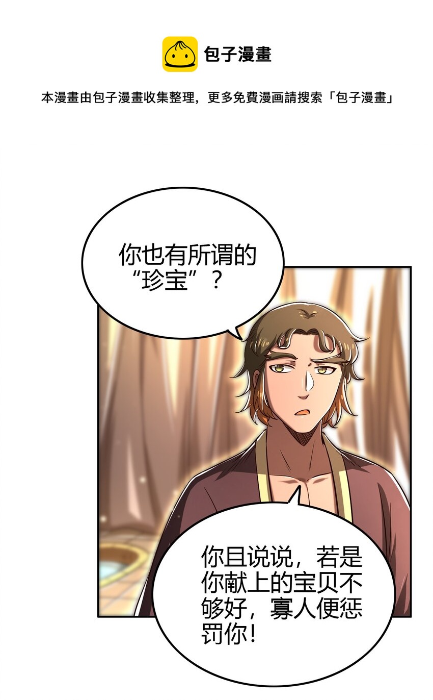 战国千年韩漫全集-197 三年不鸣无删减无遮挡章节图片 