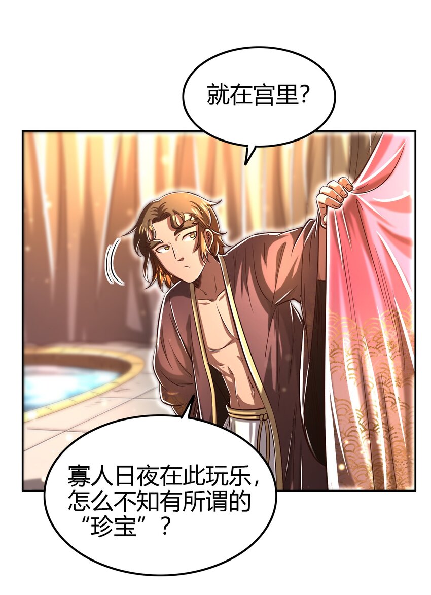 战国千年韩漫全集-197 三年不鸣无删减无遮挡章节图片 