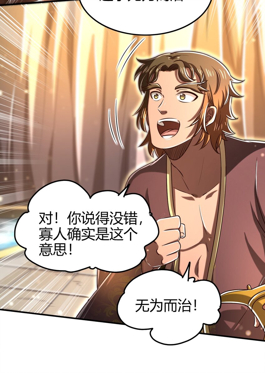 战国千年韩漫全集-197 三年不鸣无删减无遮挡章节图片 