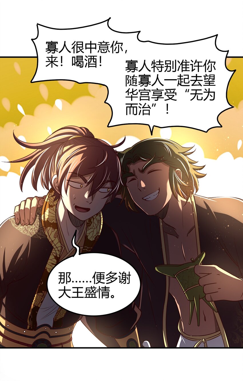 战国千年韩漫全集-197 三年不鸣无删减无遮挡章节图片 