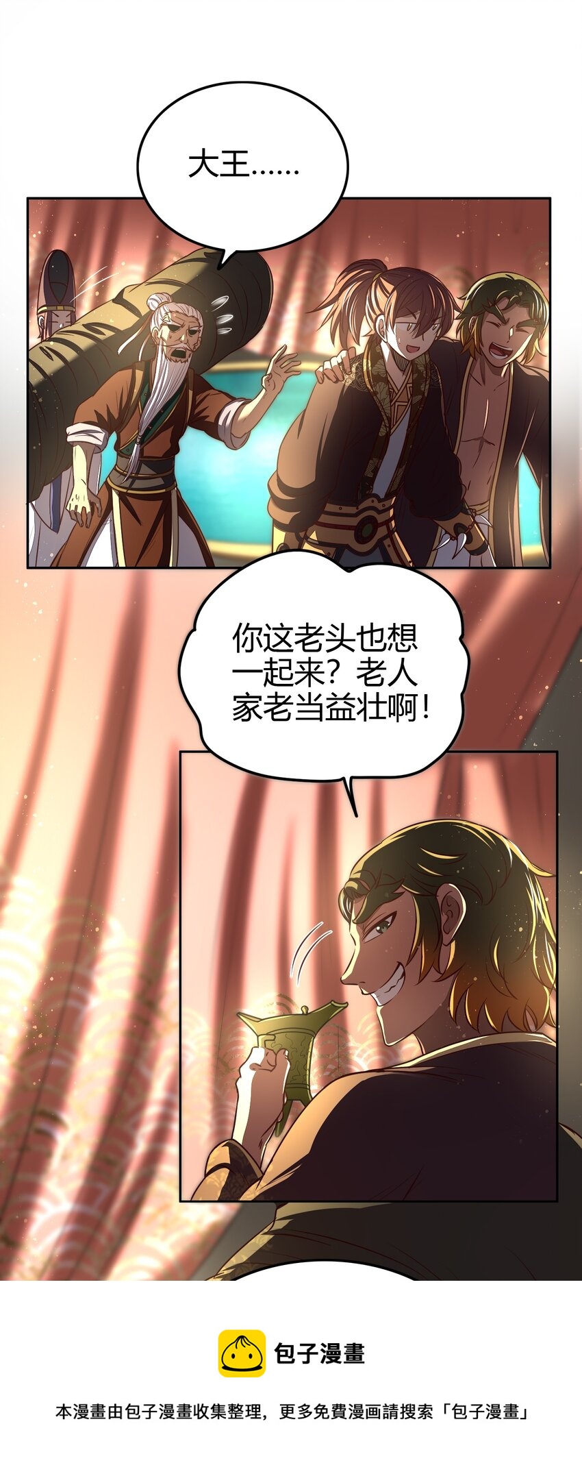 战国千年韩漫全集-197 三年不鸣无删减无遮挡章节图片 