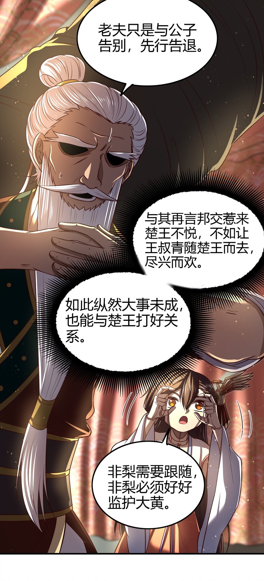战国千年韩漫全集-197 三年不鸣无删减无遮挡章节图片 