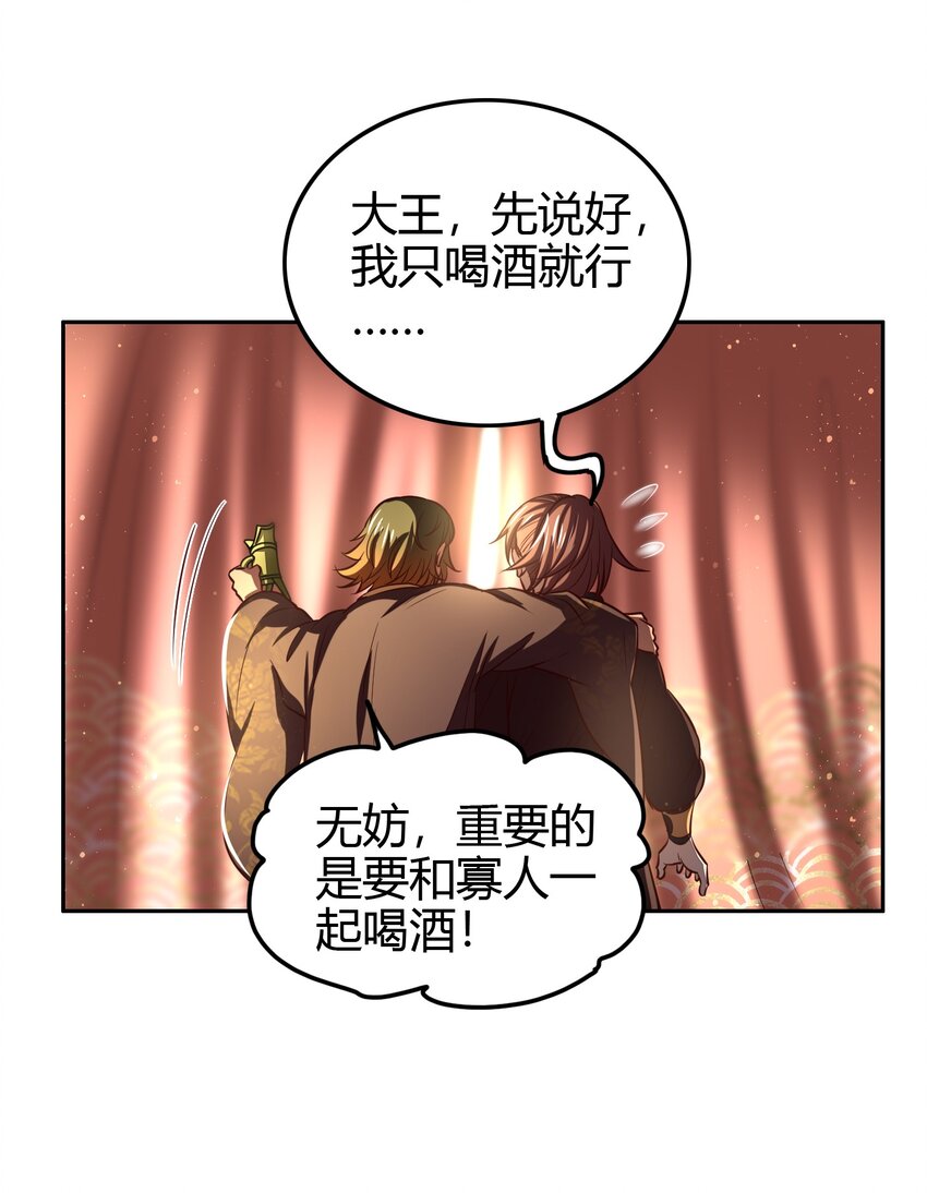 战国千年韩漫全集-197 三年不鸣无删减无遮挡章节图片 