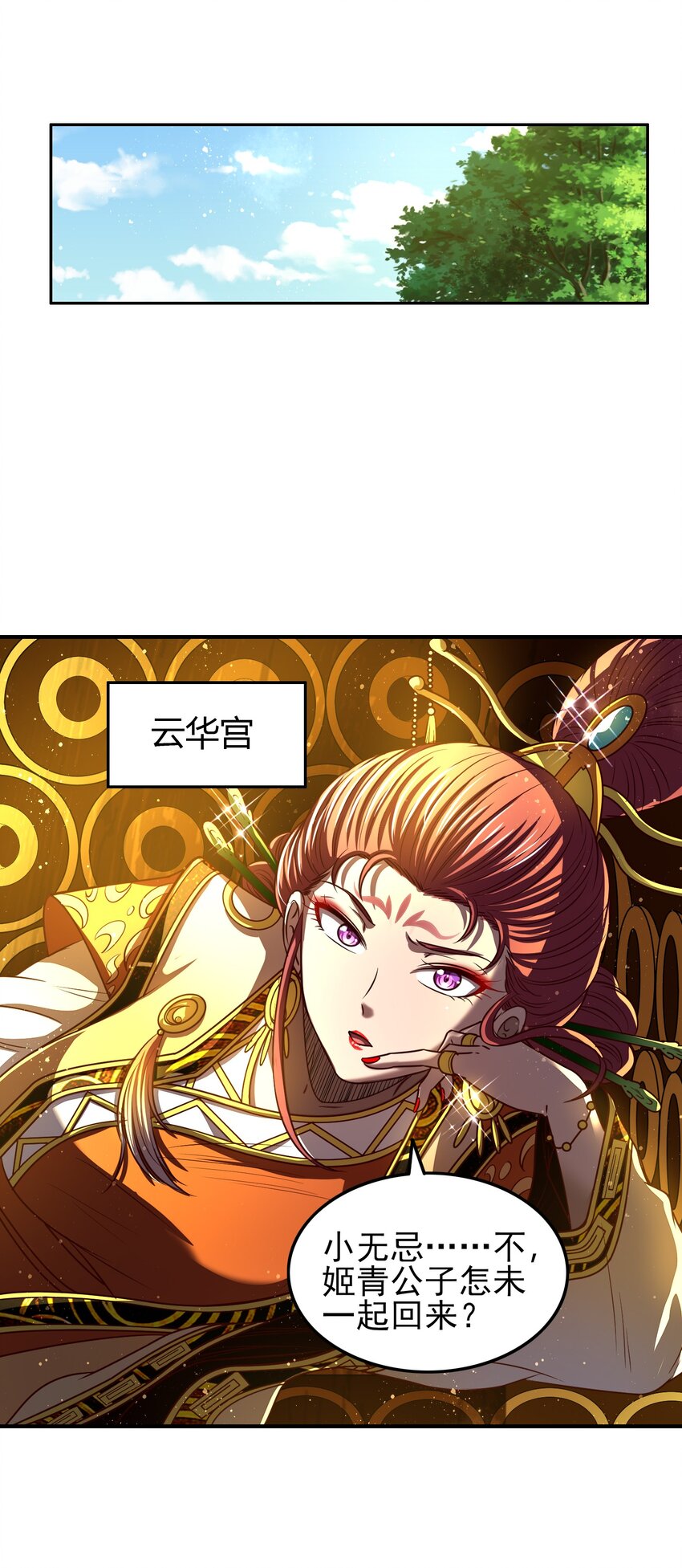 战国千年韩漫全集-197 三年不鸣无删减无遮挡章节图片 