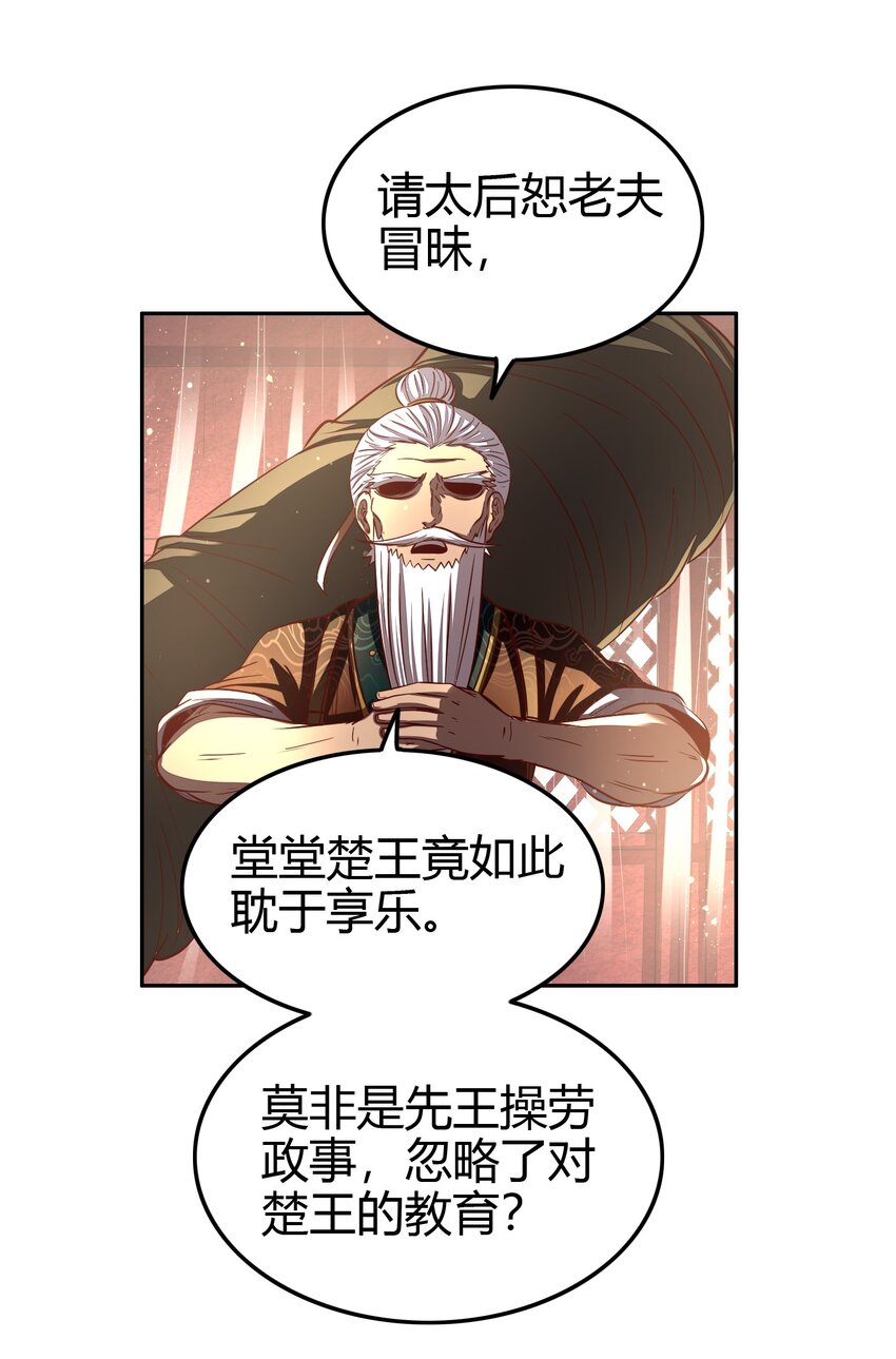 战国千年韩漫全集-197 三年不鸣无删减无遮挡章节图片 