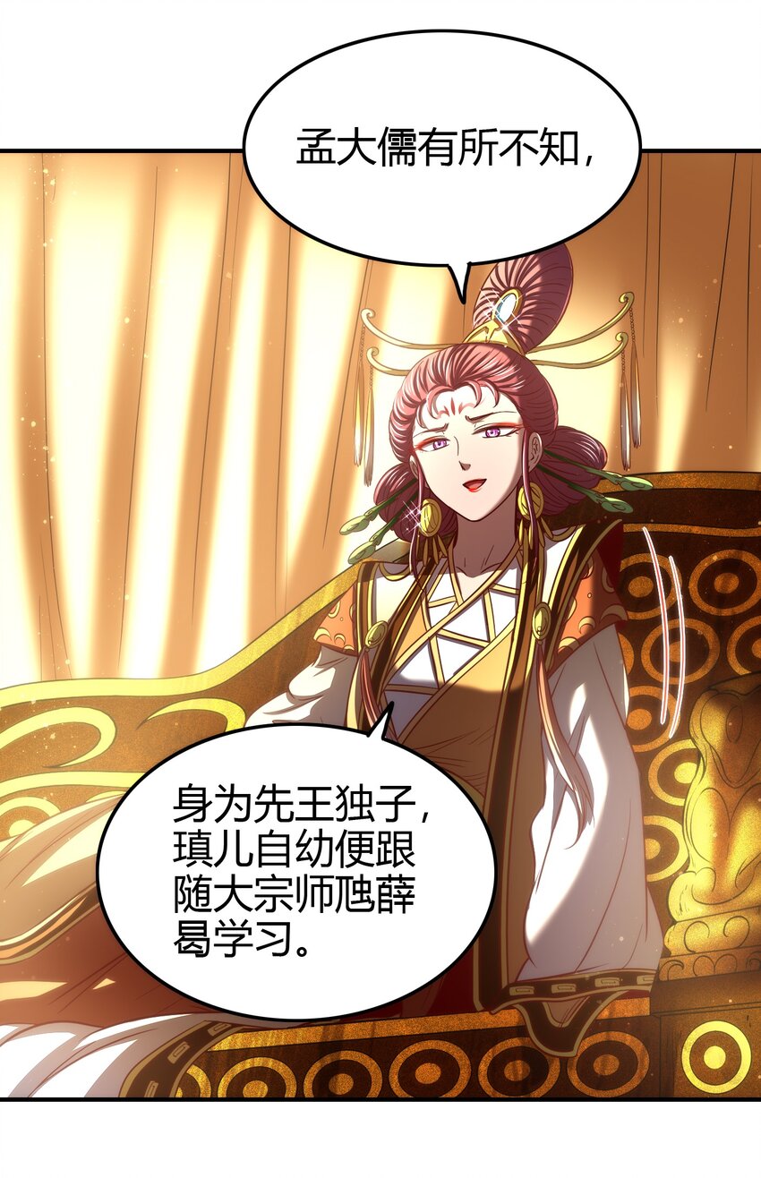 战国千年韩漫全集-197 三年不鸣无删减无遮挡章节图片 