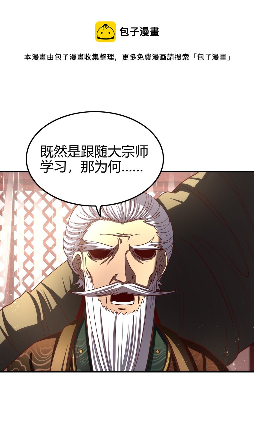 战国千年韩漫全集-197 三年不鸣无删减无遮挡章节图片 