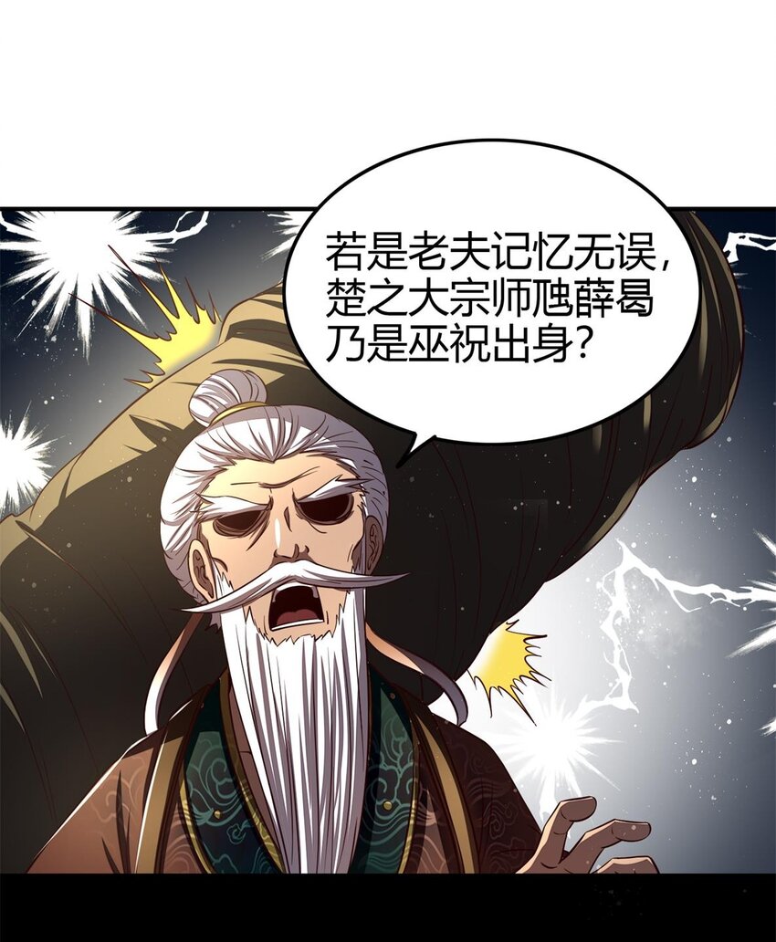 战国千年韩漫全集-197 三年不鸣无删减无遮挡章节图片 
