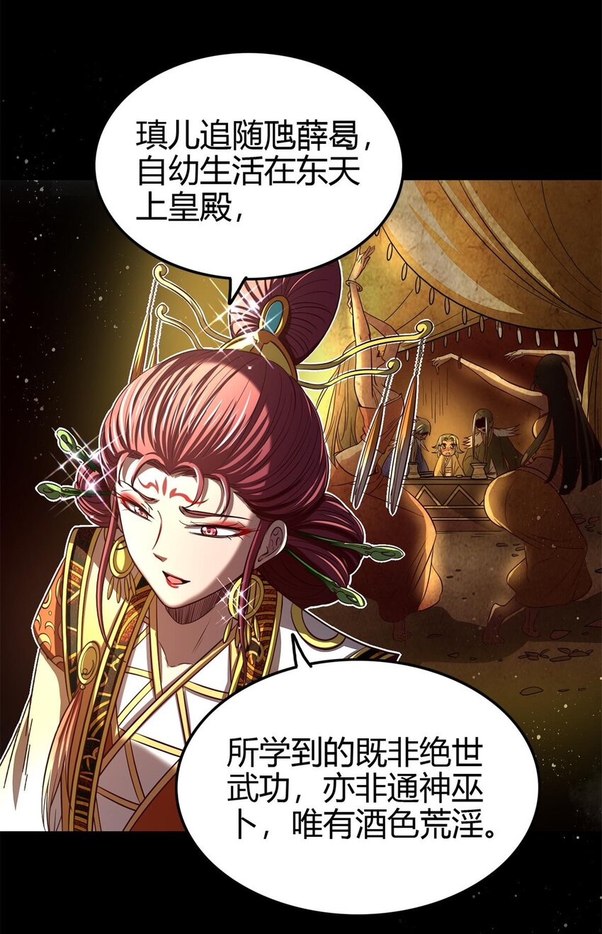战国千年韩漫全集-197 三年不鸣无删减无遮挡章节图片 