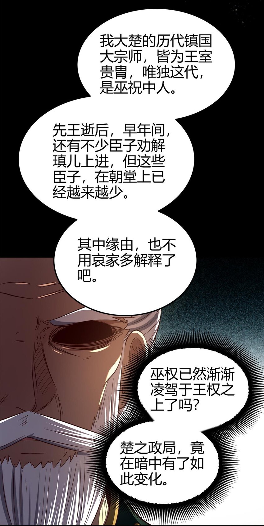 战国千年韩漫全集-197 三年不鸣无删减无遮挡章节图片 