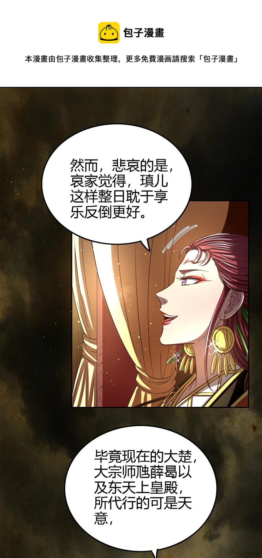 战国千年韩漫全集-197 三年不鸣无删减无遮挡章节图片 