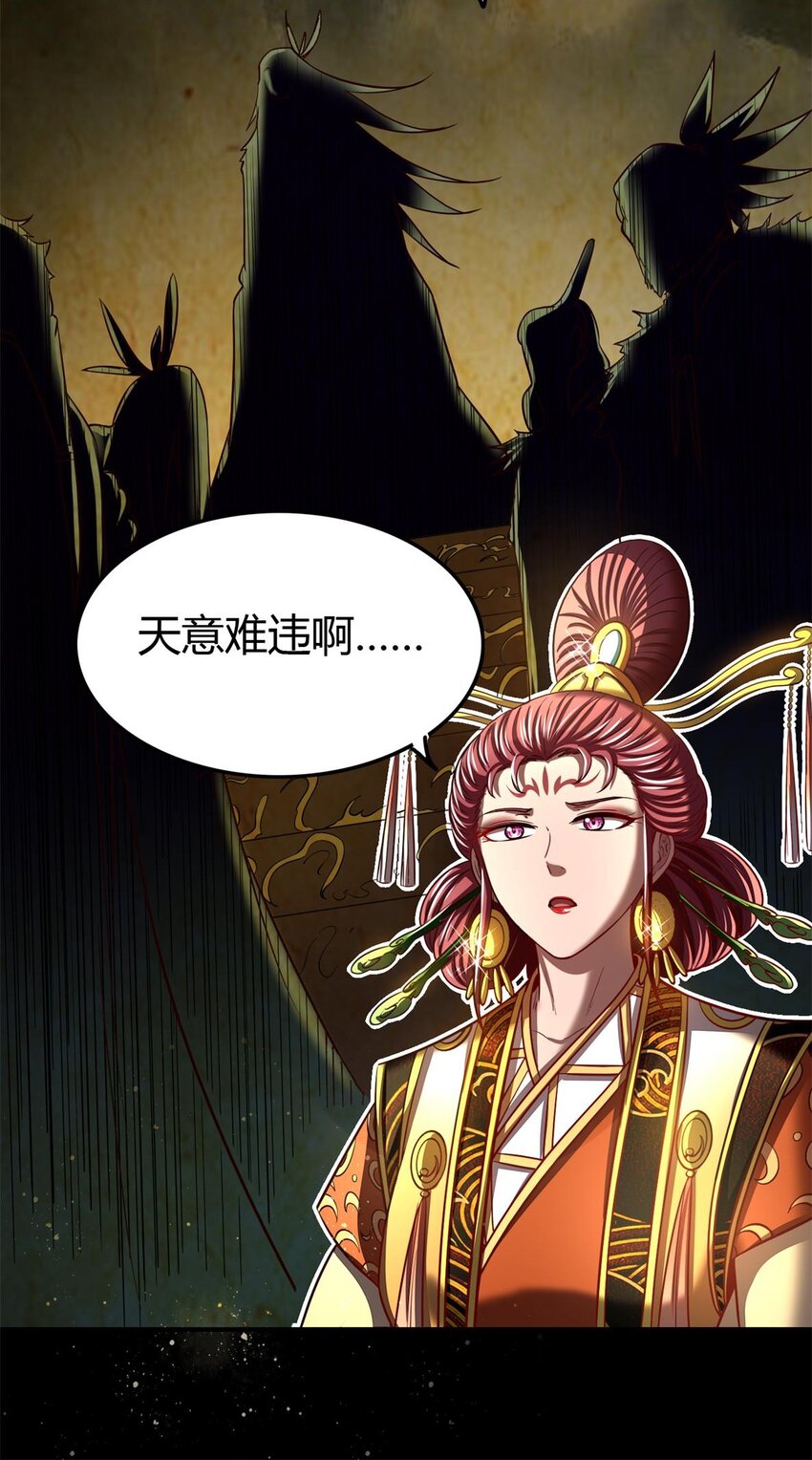 战国千年韩漫全集-197 三年不鸣无删减无遮挡章节图片 