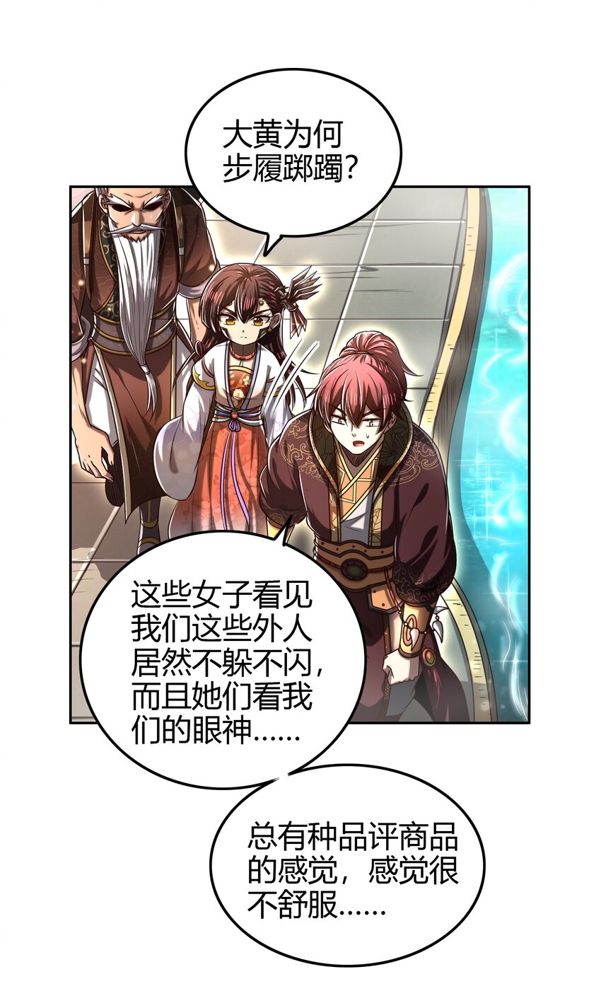 战国千年韩漫全集-197 三年不鸣无删减无遮挡章节图片 