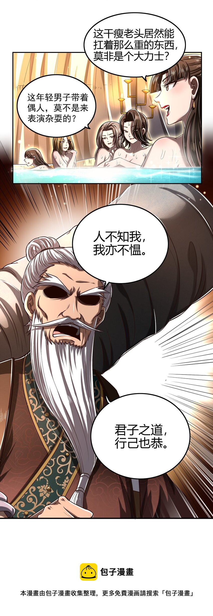 战国千年韩漫全集-197 三年不鸣无删减无遮挡章节图片 