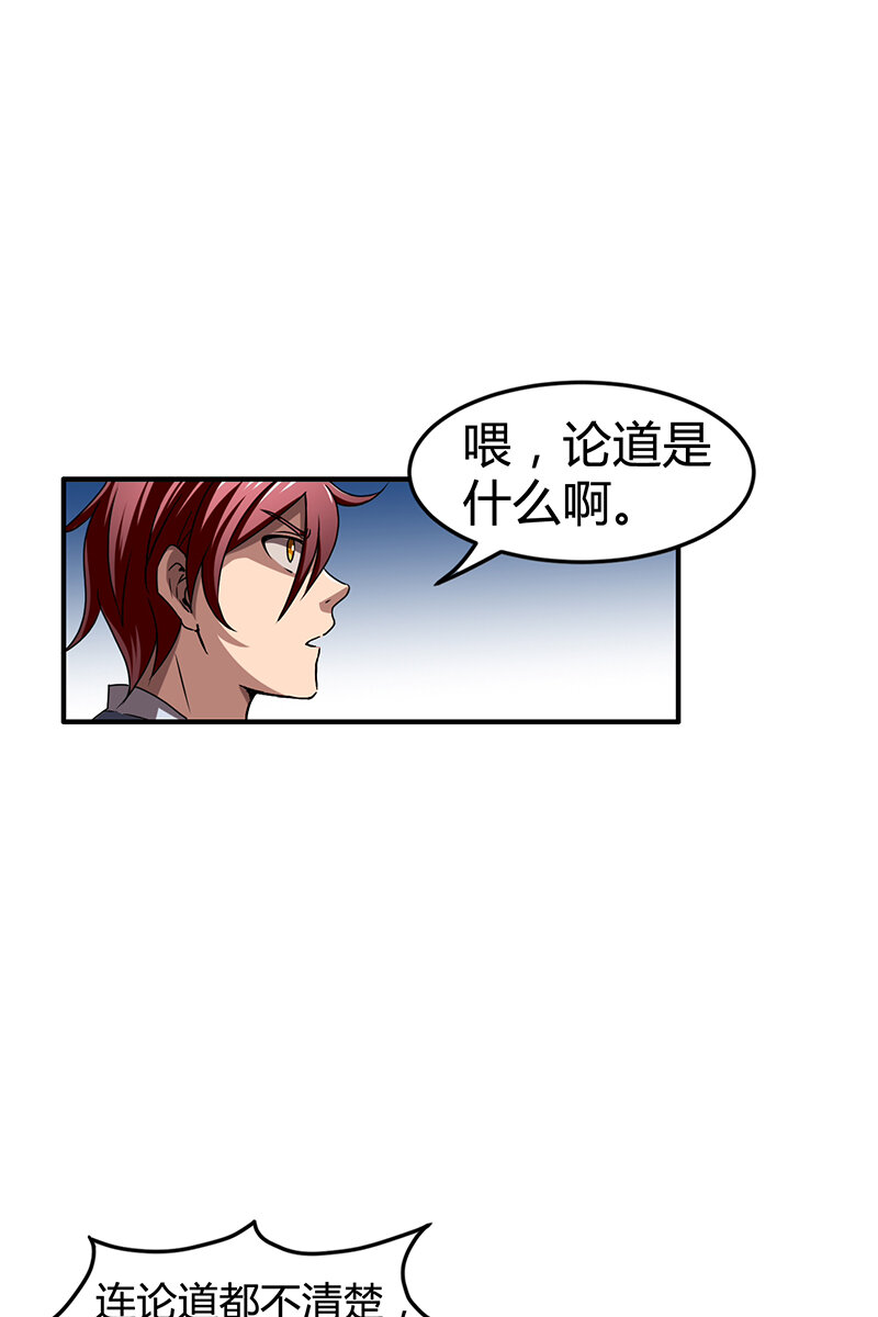 战国千年韩漫全集-3 惊变无删减无遮挡章节图片 