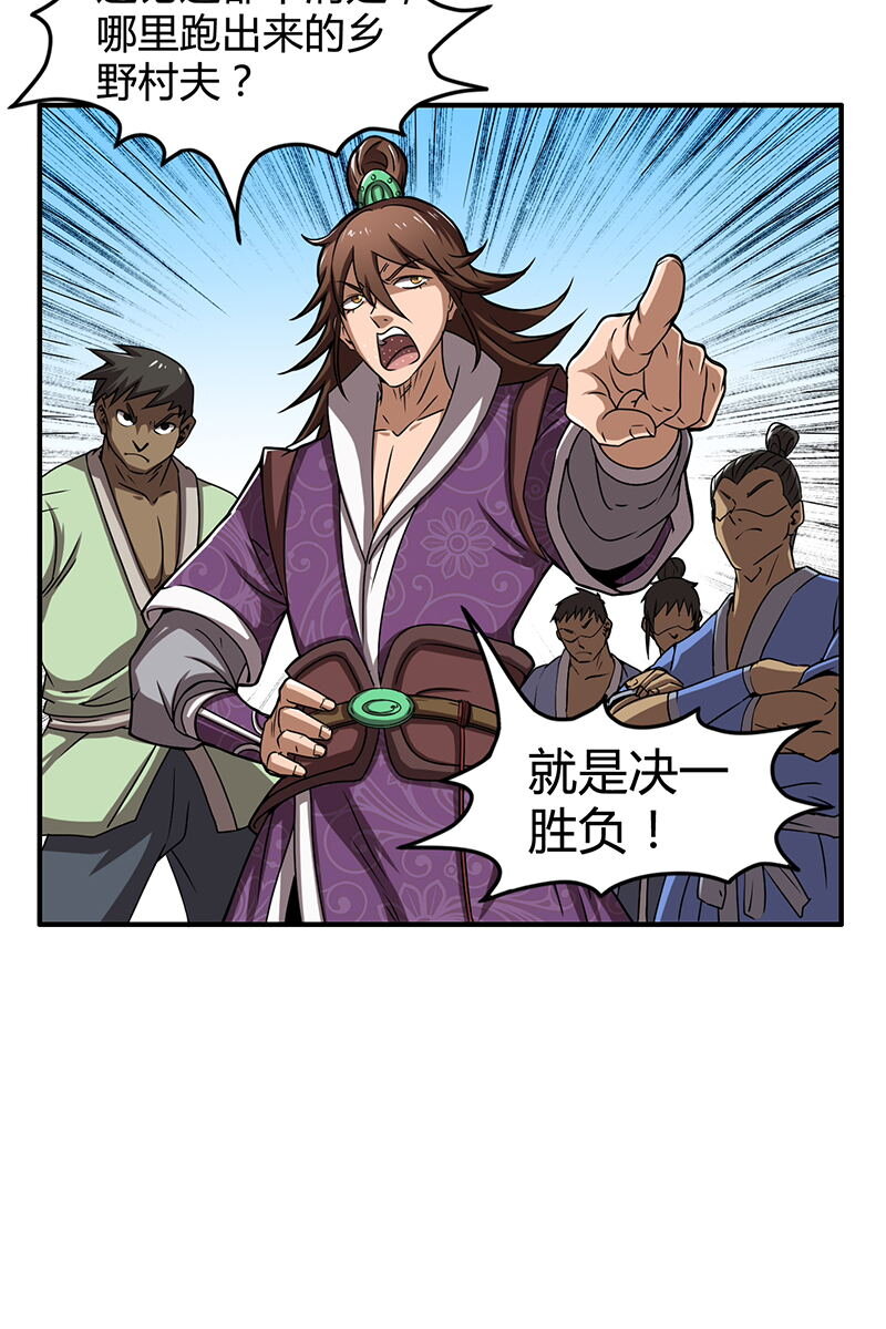 战国千年韩漫全集-3 惊变无删减无遮挡章节图片 