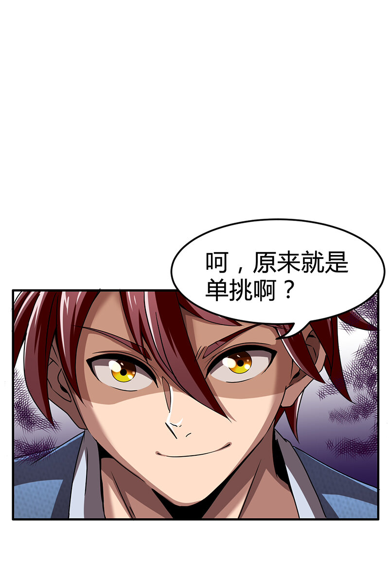 战国千年韩漫全集-3 惊变无删减无遮挡章节图片 