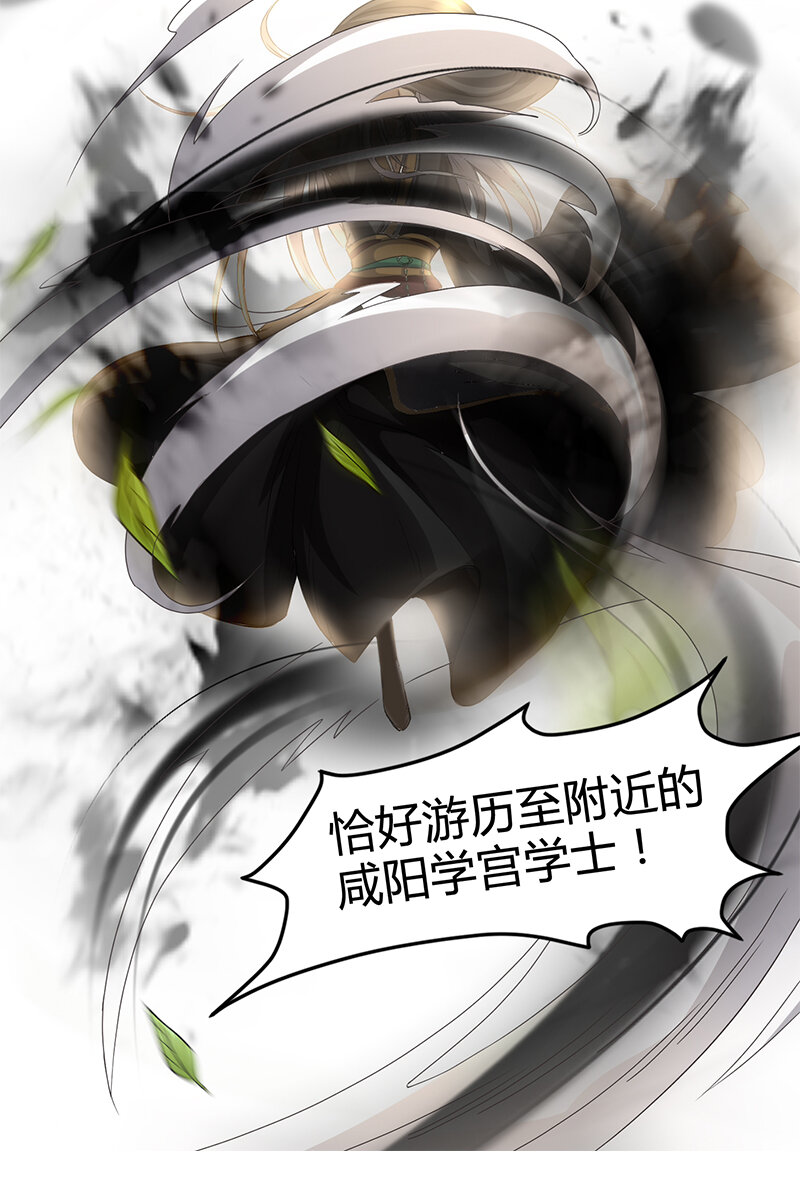 战国千年韩漫全集-3 惊变无删减无遮挡章节图片 