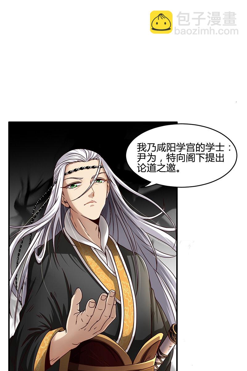 战国千年韩漫全集-3 惊变无删减无遮挡章节图片 