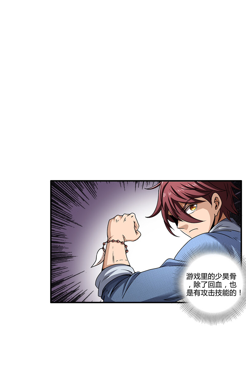 战国千年韩漫全集-3 惊变无删减无遮挡章节图片 