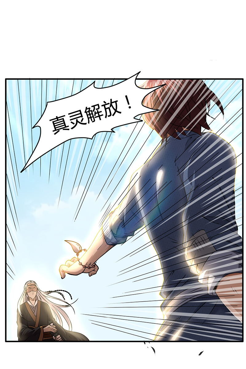 战国千年韩漫全集-3 惊变无删减无遮挡章节图片 
