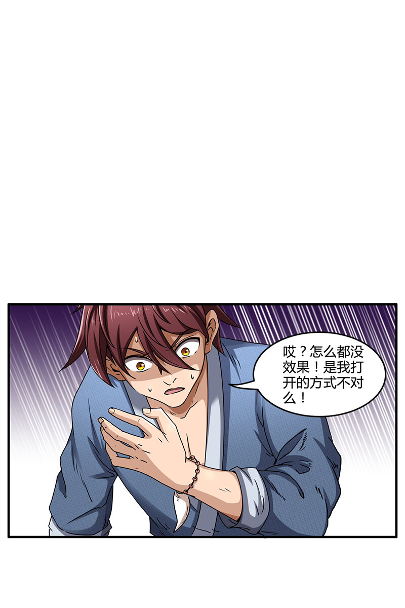 战国千年韩漫全集-3 惊变无删减无遮挡章节图片 
