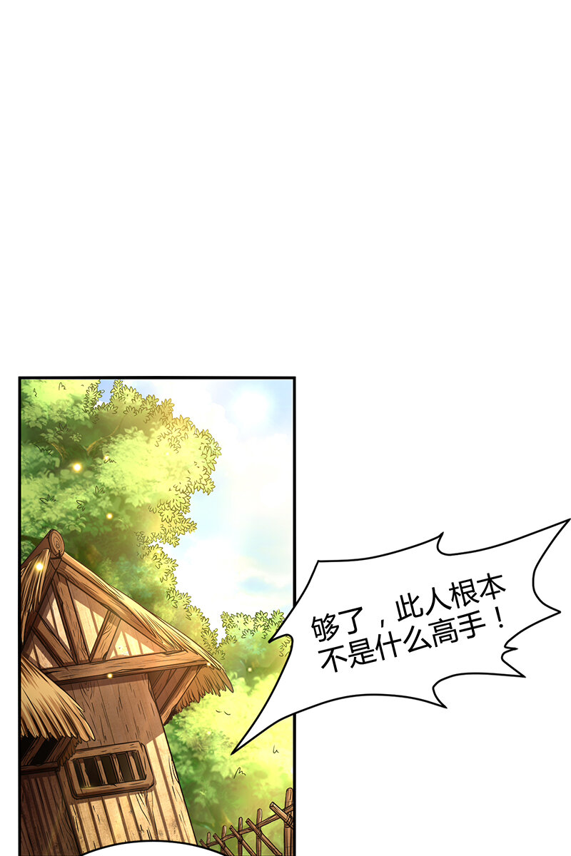 战国千年韩漫全集-3 惊变无删减无遮挡章节图片 