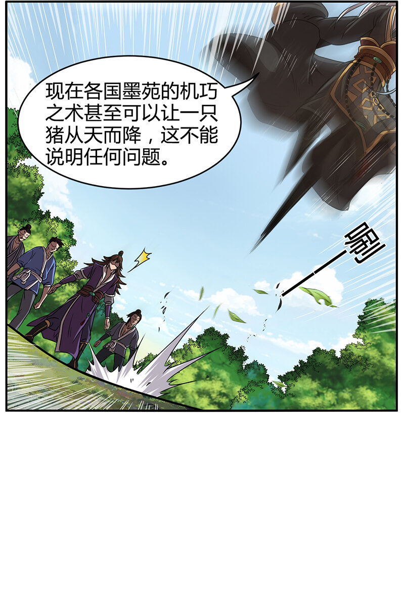 战国千年韩漫全集-3 惊变无删减无遮挡章节图片 