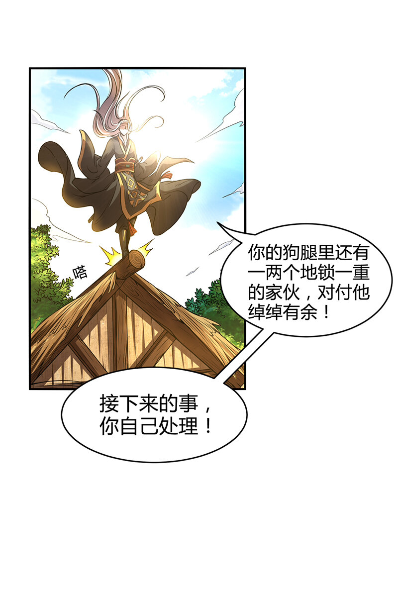 战国千年韩漫全集-3 惊变无删减无遮挡章节图片 