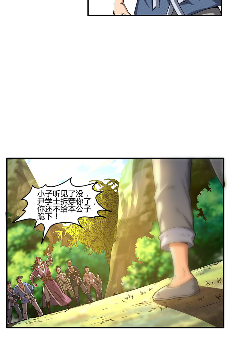 战国千年韩漫全集-3 惊变无删减无遮挡章节图片 